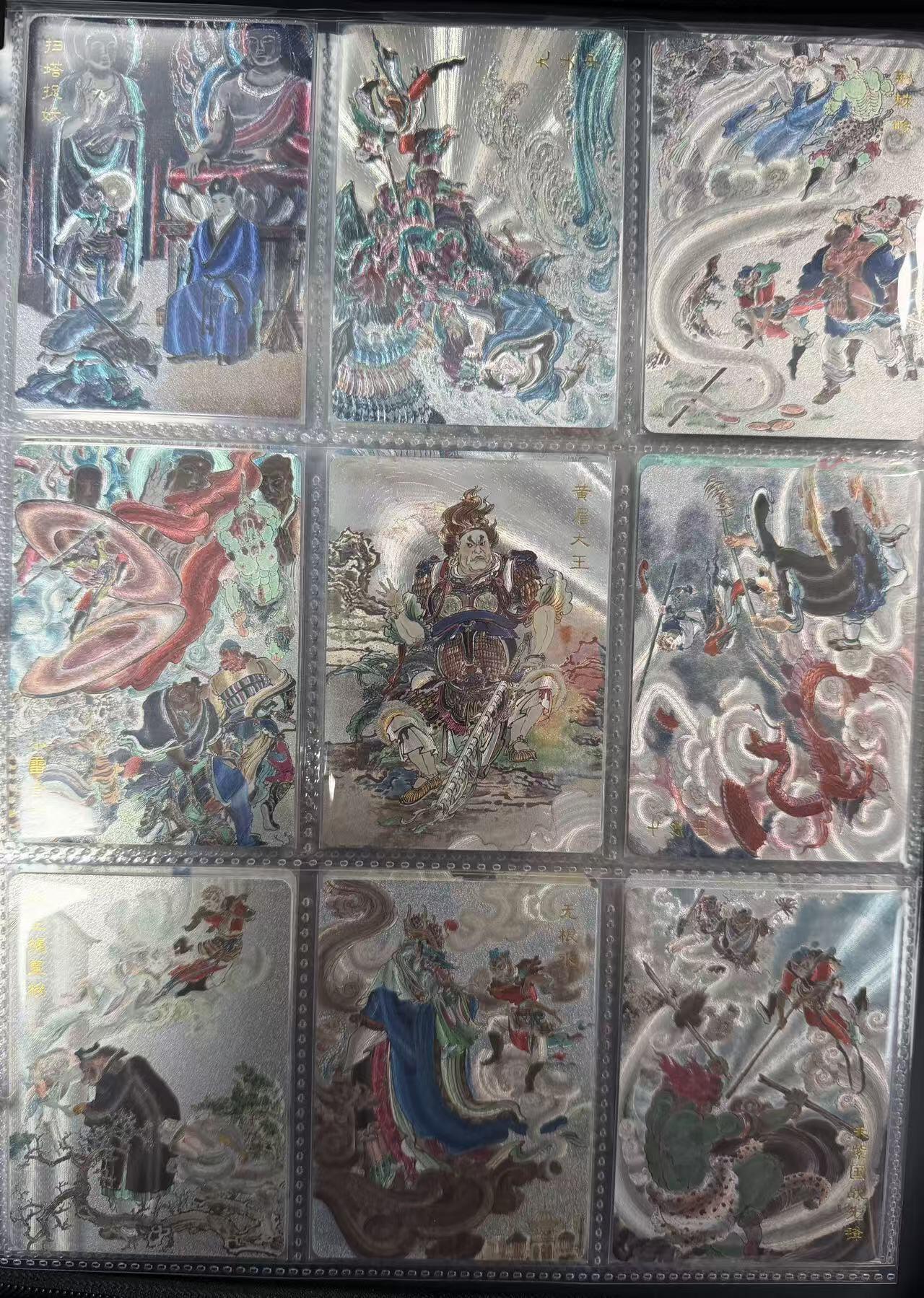 NO.30 好又多金牌大场，每周一站式配齐，方便凑单！（周6晚9点截拍，卖家送拍0抽成！） 【套卡+卡册】百里 王涌喆新绘西游记 全粗套卡+卡头卡尾四张+特卡四张 送卡册