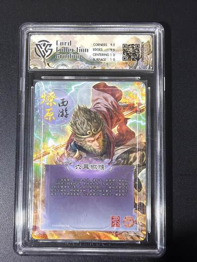 NO.31 好又多金牌大场，期期夯爆，每周必拍！要啥有啥，一站式配齐，方便凑单！（周6晚9点截拍，卖家送拍0抽成！） 焱卡 西游4 巴丁 六耳猕猴 幻彩折光 ccg10g