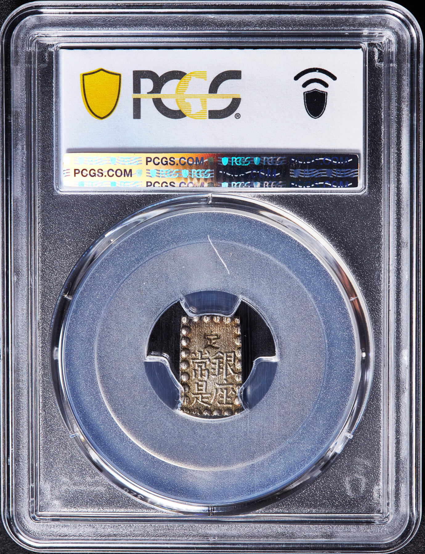 【俄甄集藏】满园春色-2026年(051)04-22星期三 晚 19:30 全场包邮 日本1853-1865年江户幕府时期嘉永一朱银币，PCGS MS62，黄油彩包浆，原光品相