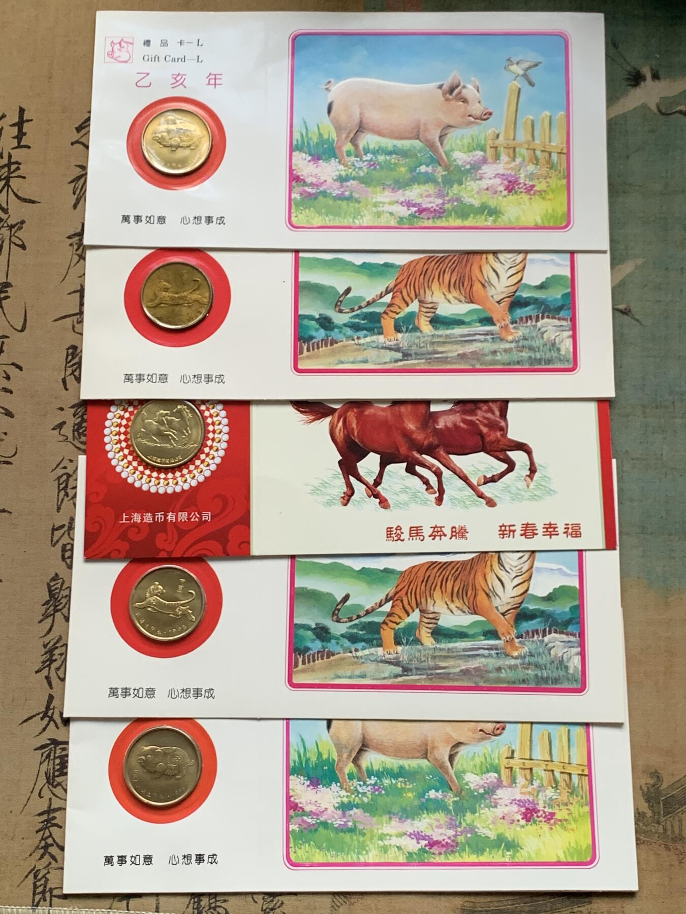 《竞宝斋》第481场 周日，周一 2场连拍 （全场包邮）20级店铺 欢迎送拍 五册一组 九十年代上海造币厂生肖纪念章纪念封