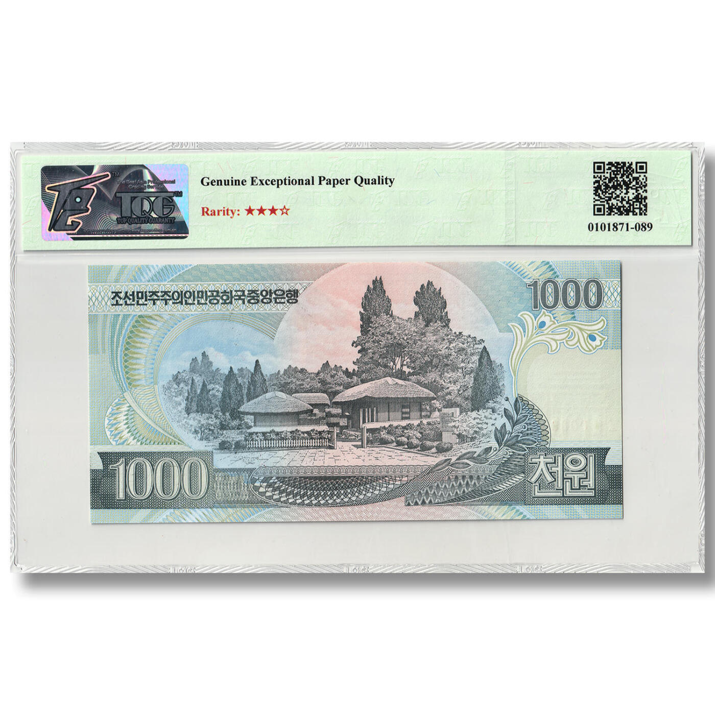 2002年朝鲜-第四版纸币1000元大章版-样票 全零版  TQG评级67 GEPQ