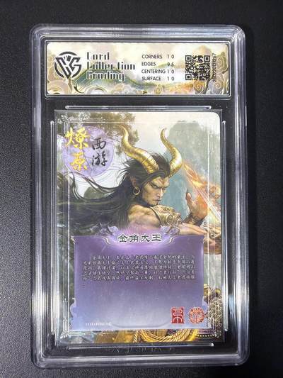 NO.31 好又多金牌大场，期期夯爆，每周必拍！要啥有啥，一站式配齐，方便凑单！（周6晚9点截拍，卖家送拍0抽成！） 【04/30编】焱卡文化 燎原西游 金角大王 巴丁 幻彩折光 10p