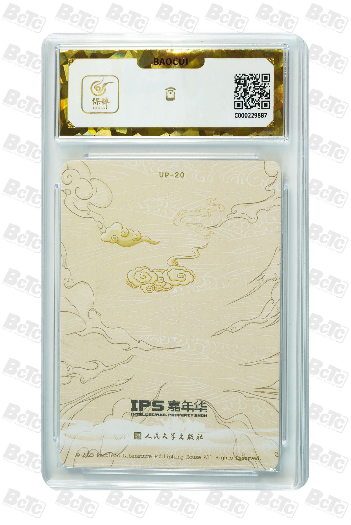 第112期阳大大卡牌拍卖第112期（持续收拍品，周六晚上九点截拍，进群福利早知道） 【爆金】人文ips嘉年华特卡 展会联名卡 丘比国救子