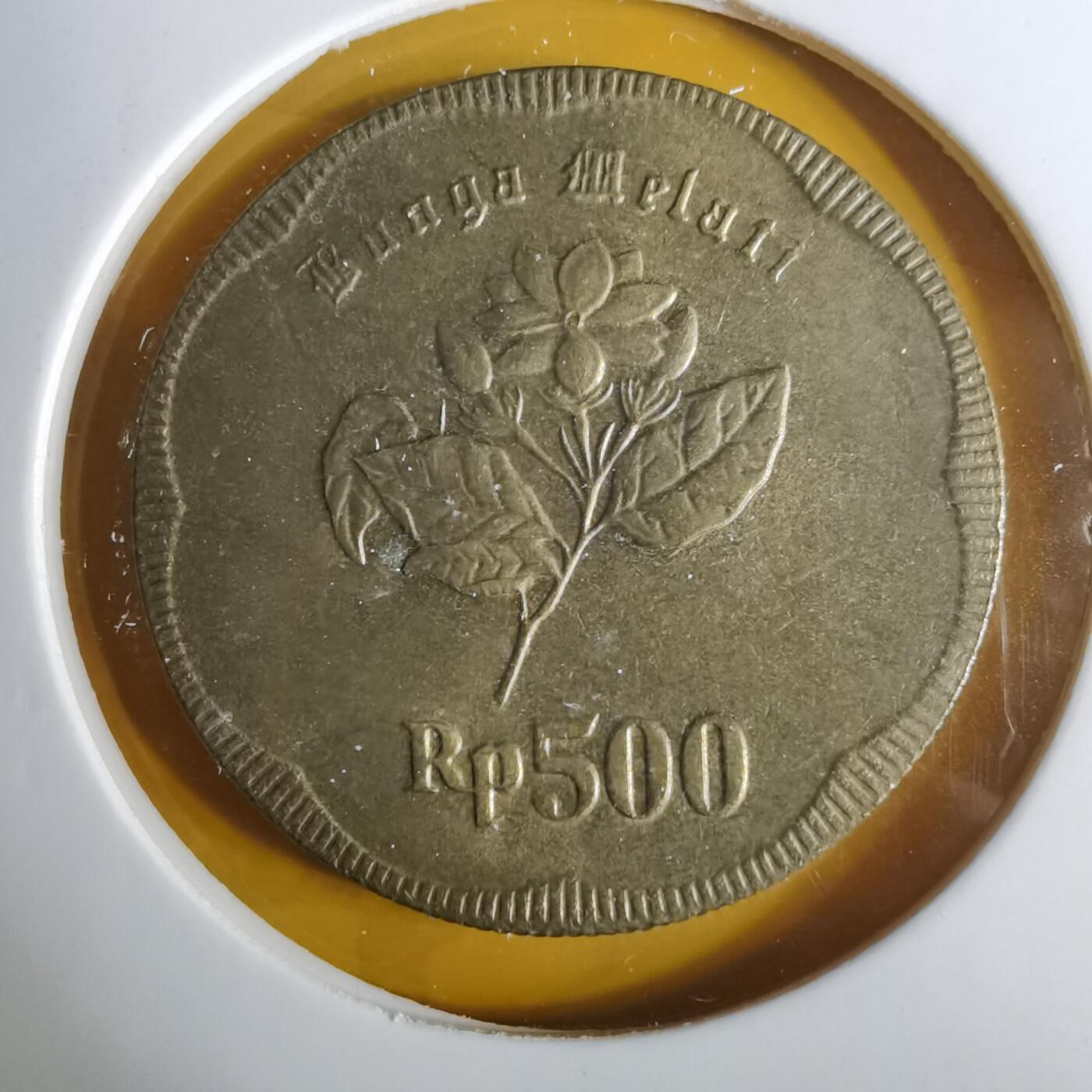 沼泽如烟--第1057场 印度尼西亚1992年500卢比