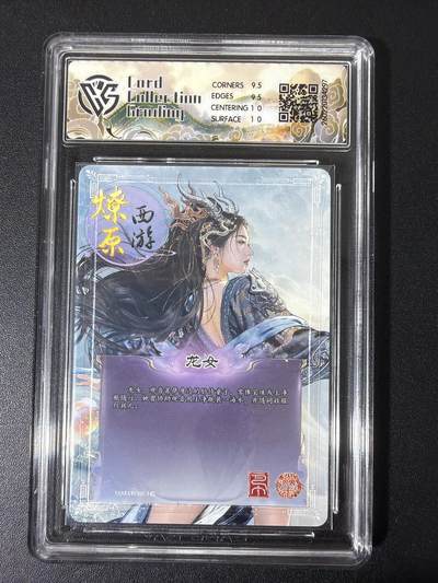 NO.31 好又多金牌大场，期期夯爆，每周必拍！要啥有啥，一站式配齐，方便凑单！（周6晚9点截拍，卖家送拍0抽成！） 焱卡 西游4 巴丁 龙女 幻彩折光 ccg10g