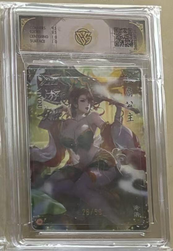 NO.30 好又多金牌大场，每周一站式配齐，方便凑单！（周6晚9点截拍，卖家送拍0抽成！） 【26/50编】焱卡 燎原西游4 玲姐 西游姬 铁扇公主 折光 10g