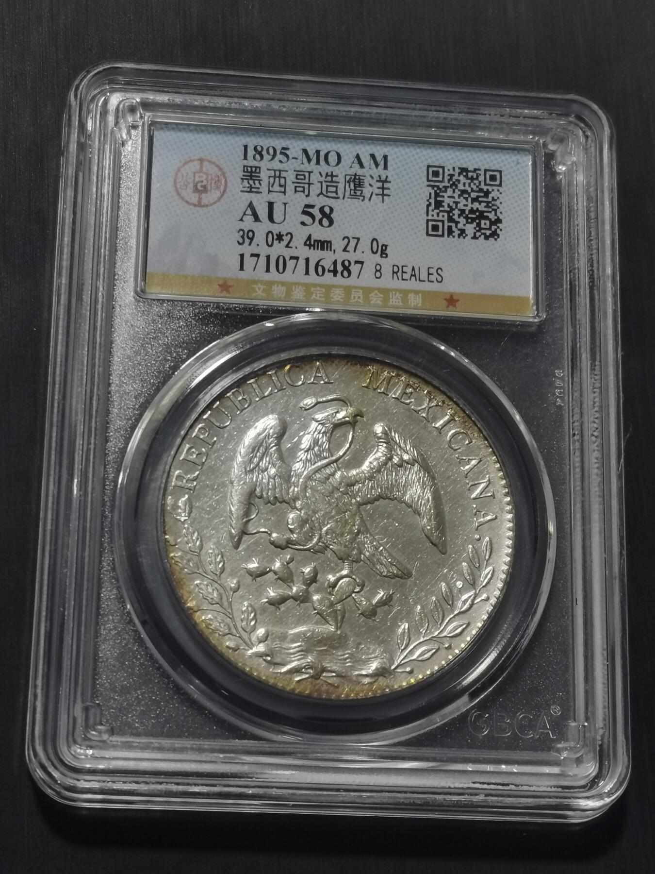 天下钱庄专场欢迎参拍 公博评级AU58墨西哥鹰洋