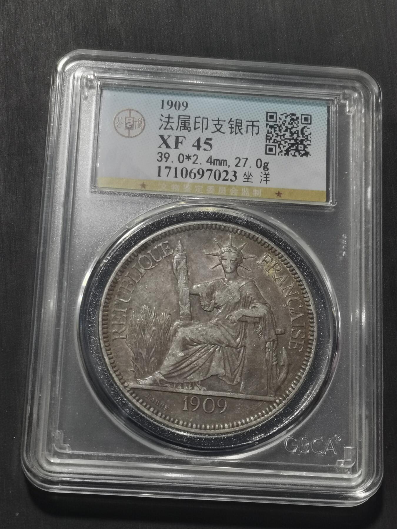 天下钱庄专场欢迎参拍 公博评级XF45坐洋一元银币