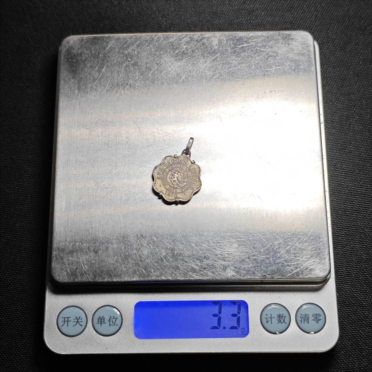 KK钱币收藏小铺   套币专场 2月预留时间 周末发货  1976菲律宾5分铜币 镀银挂件 挂件为银的 总重3.3克 币重2.4克