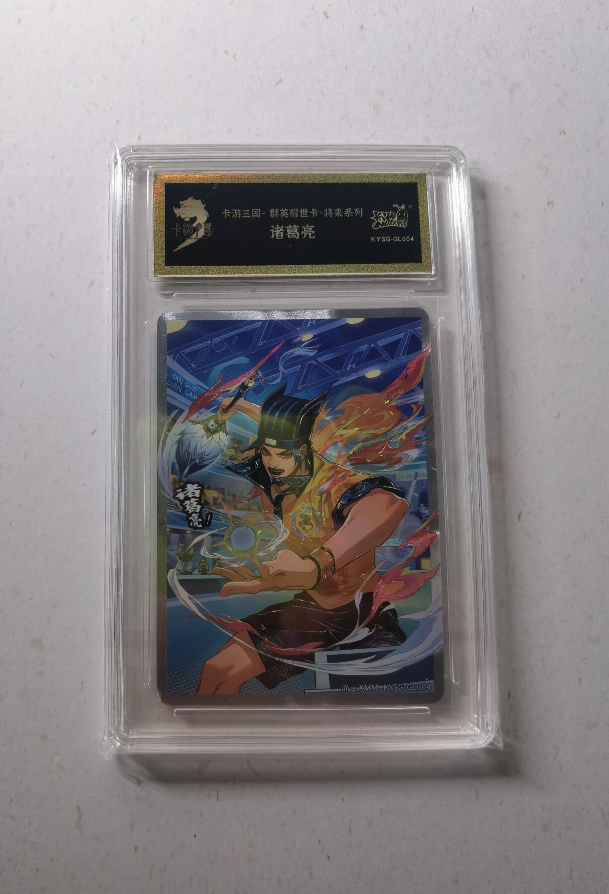 蜂潮卡牌  拍卖002期  （4月20日  21点  截拍） 卡游三国  群英耀世卡-将来系列  诸葛亮