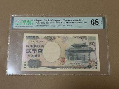 【礼羽收藏】🌏世界钱币拍卖第133期 - 千禧年纪念钞守礼门单冠PMG68分