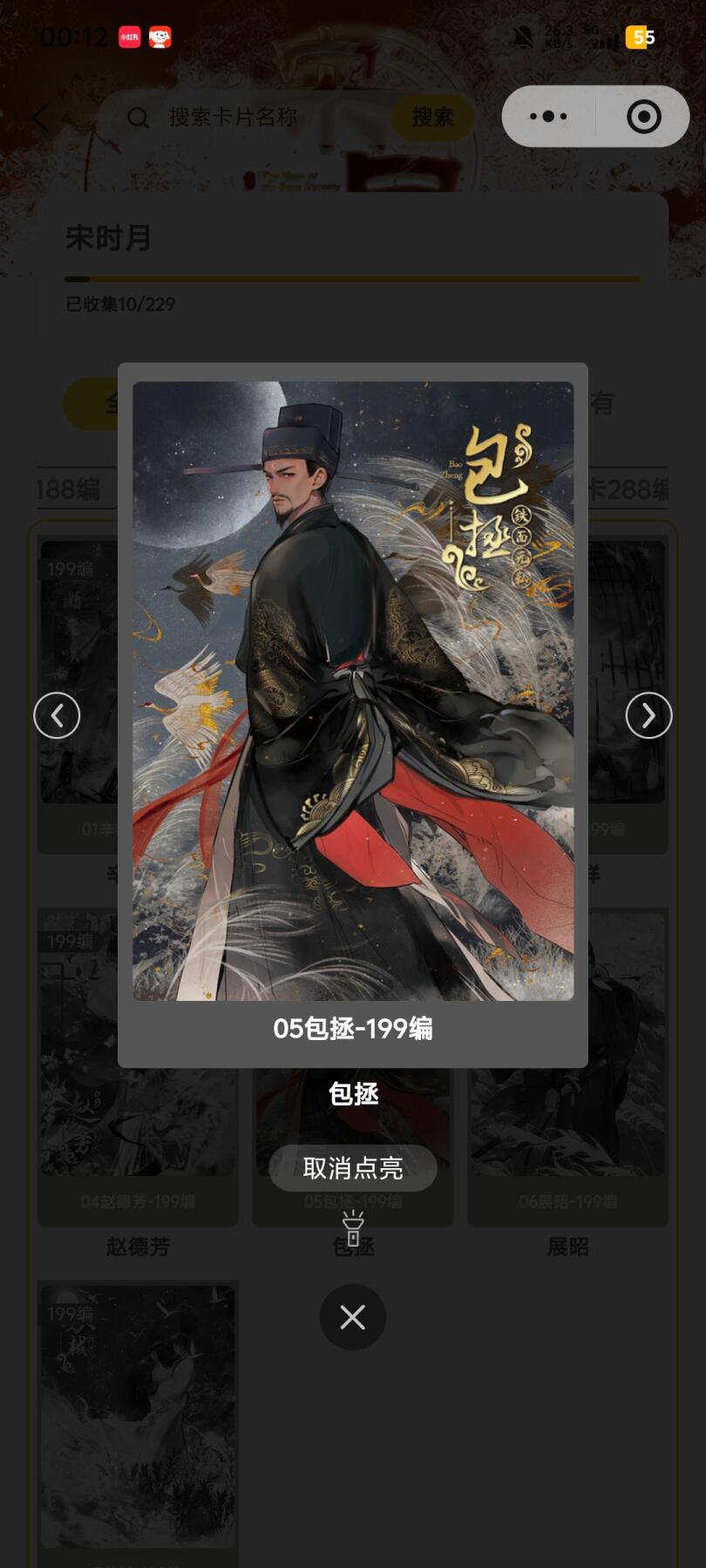 霸总卡牌第七期（低佣金 放心拍 周五23点截拍）持续收拍中～