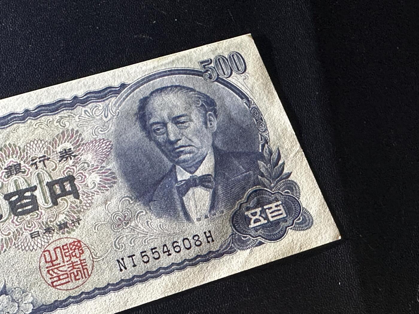 《外钞收藏家》第六百二十八期（精品百拍场）（长期征集拍品、欢迎藏友们联系合作） 日本500+1000日元2个版本 6张一起 大部分全新 有的角有折或瑕疵