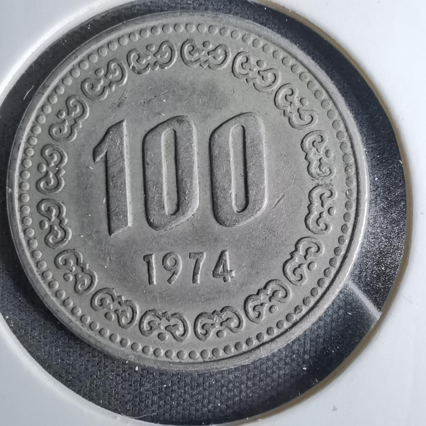 沼泽如烟--第1057场 韩国1974年百円