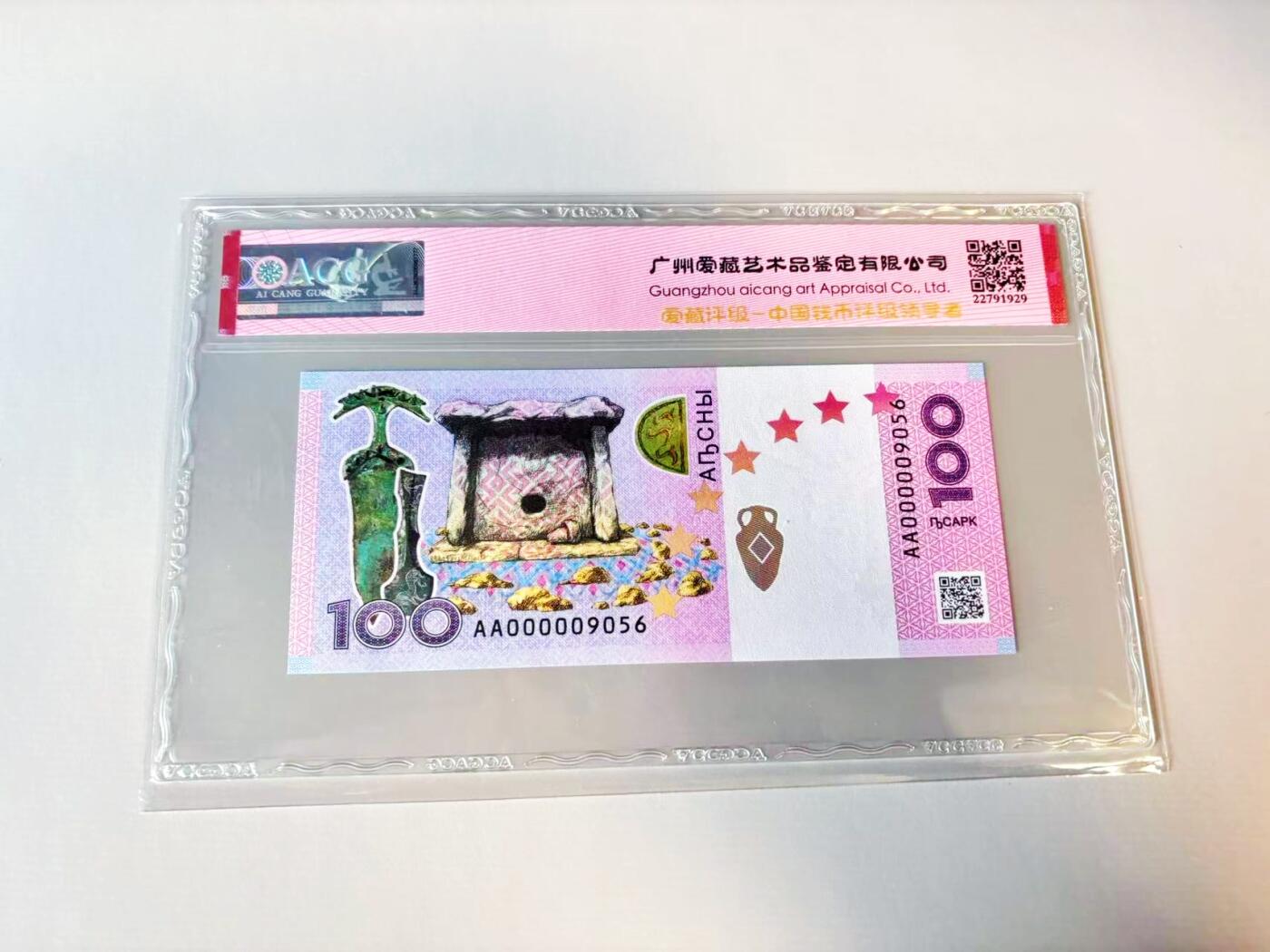 【Blue Auction】世界纸币精拍第811期——18级TOP拍卖/信誉/品质/专业/高效💫