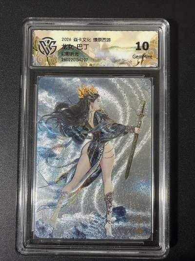 NO.31 好又多金牌大场，期期夯爆，每周必拍！要啥有啥，一站式配齐，方便凑单！（周6晚9点截拍，卖家送拍0抽成！） - 焱卡 西游4 巴丁 龙女 幻彩折光 ccg10g