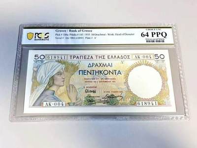 【礼羽收藏】🌏世界钱币拍卖第133期 - 希腊 1935年50德拉科马 丰收女神 PCGS64EPQ