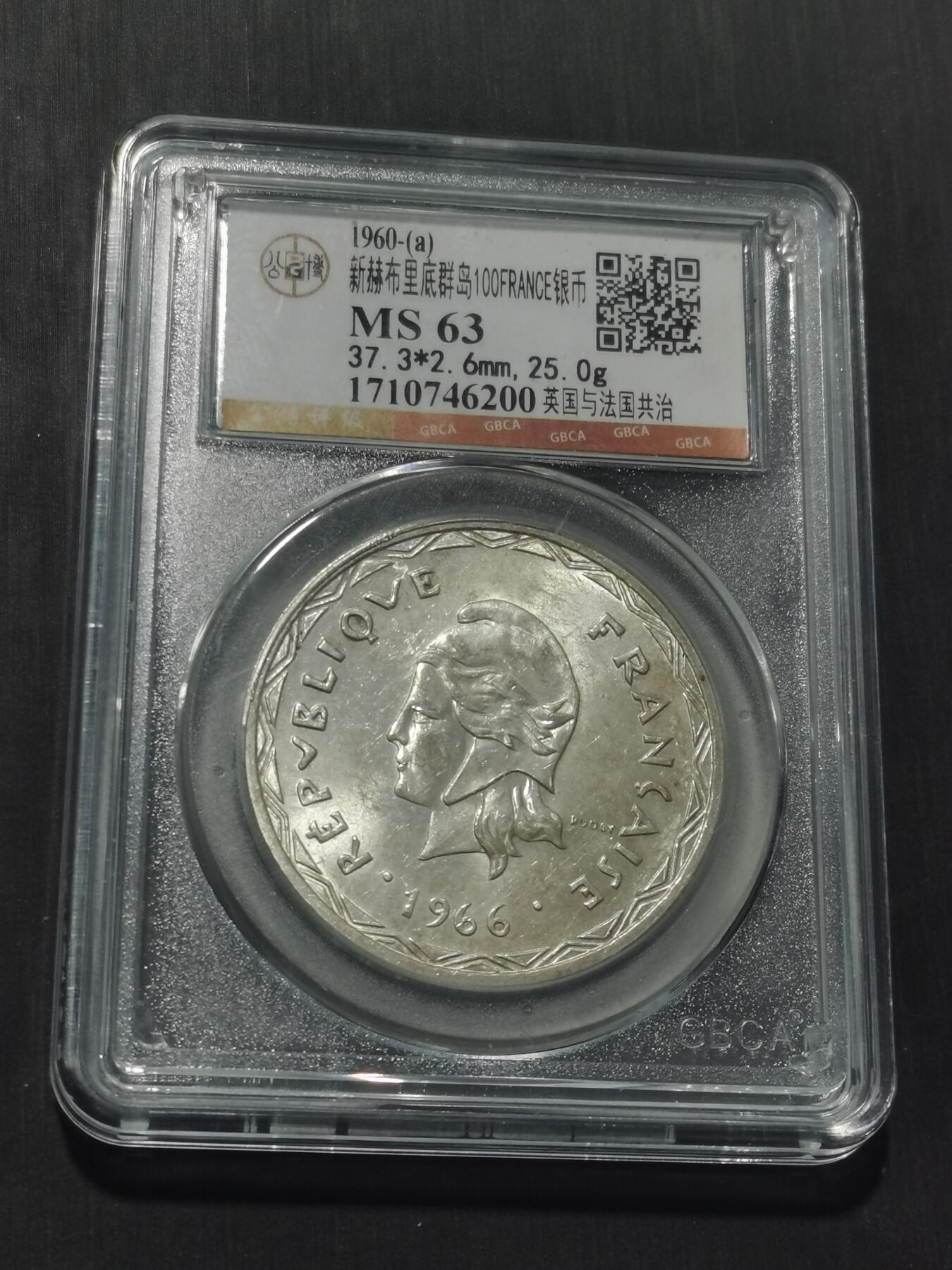 天下钱庄专场欢迎参拍 新赫布里底群岛银币