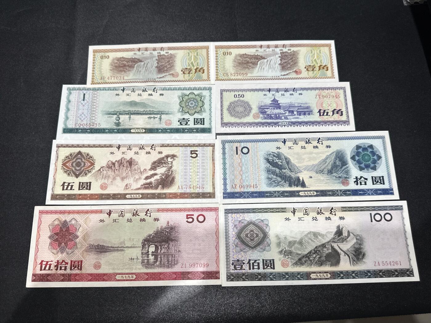 《外钞收藏家》第六百二十八期（精品百拍场）（长期征集拍品、欢迎藏友们联系合作）