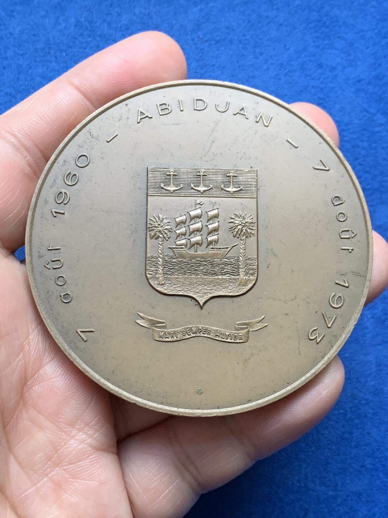 《竞宝斋》第481场 周日，周一 2场连拍 （全场包邮）20级店铺 欢迎送拍 法属科特迪瓦共和十三年纪念铜章 142.9克 67mm