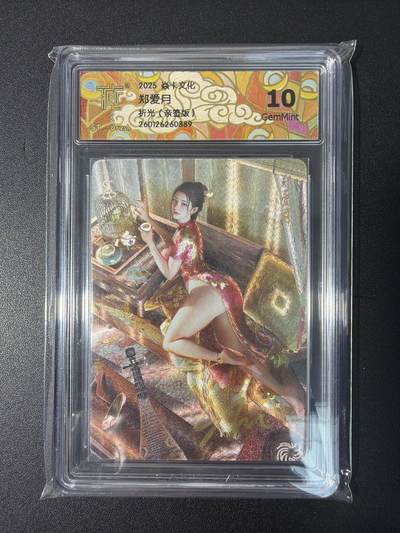 NO.31 好又多金牌大场，期期夯爆，每周必拍！要啥有啥，一站式配齐，方便凑单！（周6晚9点截拍，卖家送拍0抽成！） 【亲签卡】焱卡文化 人间传 刷子亲签 郑爱月 折光 10G