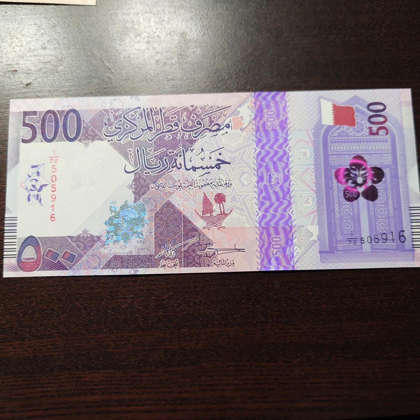 世界钱币～微拍第245期暨2026年第26期  新货卖剩品种部分上架提供选购【有看中的就一开始就出价，别为了晚付几天押金拖到最后，这里没出价的只要群里卖掉了就会撤】 2022年卡塔尔500里亚尔 全新绝品无47尾号916