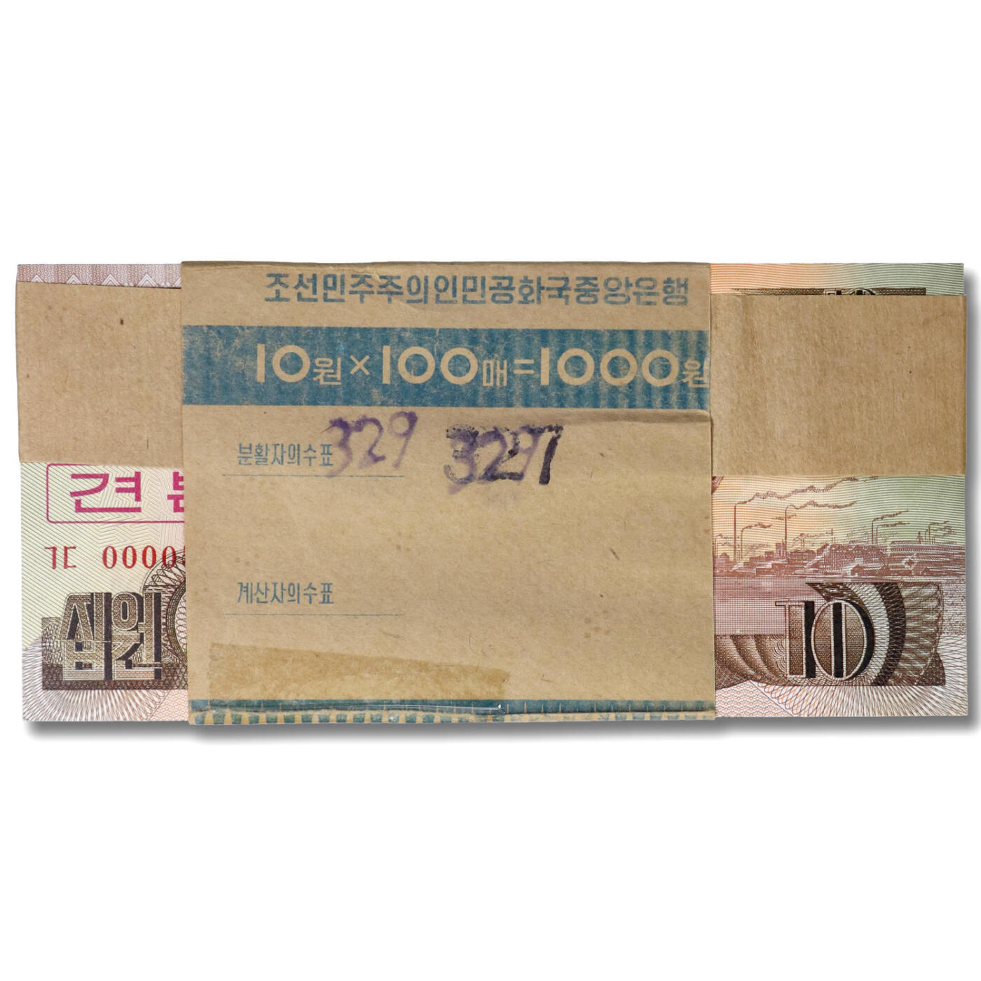 1992年朝鲜-第四版纸币10元大章-小星版样票整刀100张原刀罕见大章-小星版；整刀100张