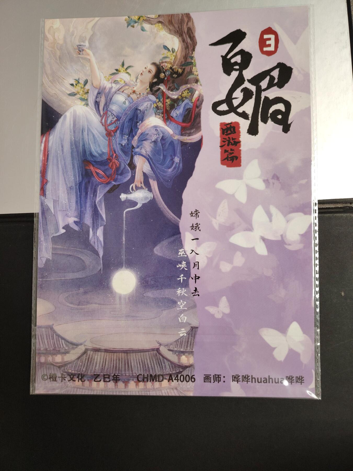 卡牌限时033期专场（25号晚20点截拍）