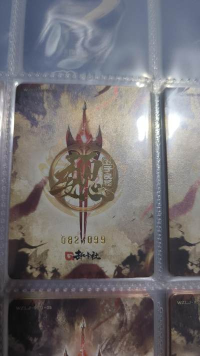 霸总卡牌第七期（低佣金 放心拍 周五23点截拍）持续收拍中～ 趣卡社五子良将乐进 082/099