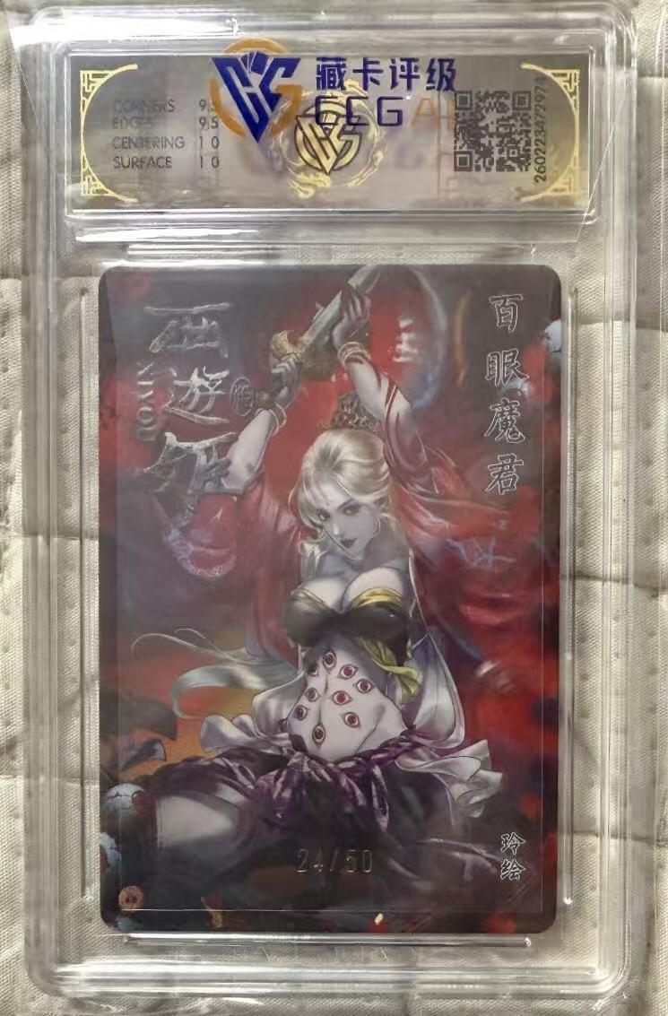 NO.30 好又多金牌大场，每周一站式配齐，方便凑单！（周6晚9点截拍，卖家送拍0抽成！） 【24/50编】焱卡 燎原西游4 玲姐 西游姬 百眼魔君 折光 10g