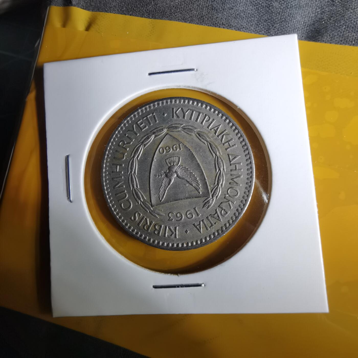 沼泽如烟--第1057场 塞浦路斯1963年100米利姆