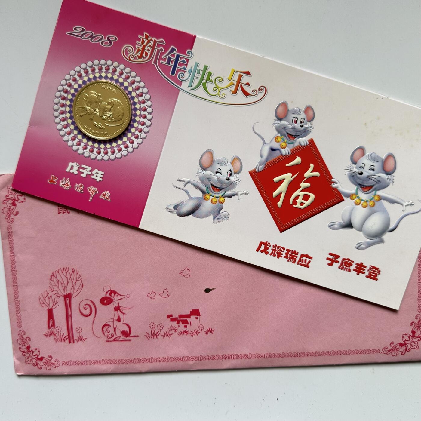 🌹外币初藏🌹🐯2026年第44场   每周二四六晚8️⃣点  世界硬币 2008年鼠年生肖纪念章 b