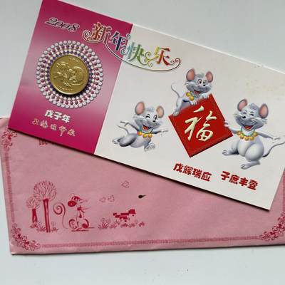 🌹外币初藏🌹🐯2026年第44场   每周二四六晚8️⃣点  世界硬币 - 2008年鼠年生肖纪念章 b