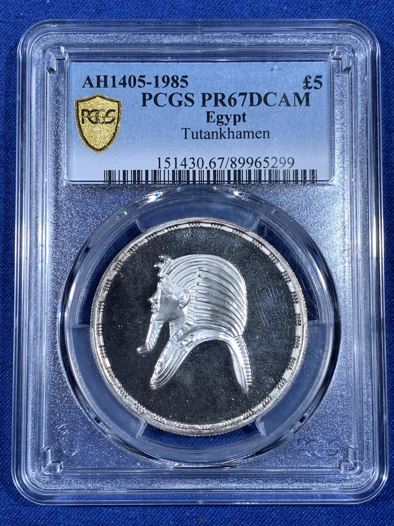 《竞宝斋》第481场 周日，周一 2场连拍 （全场包邮）20级店铺 欢迎送拍 PCGS PR67DCAM 埃及1985年图坦卡蒙5磅精制纪念银币，发行量仅2000枚。