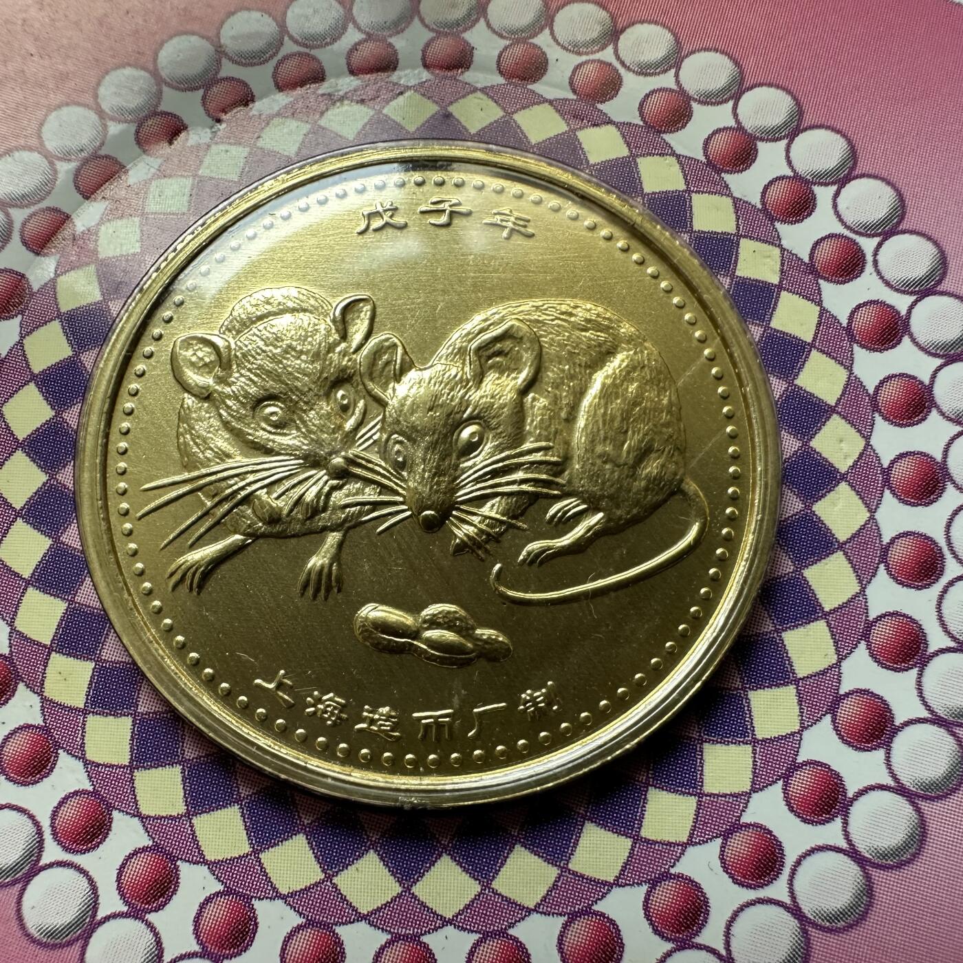 🌹外币初藏🌹🐯2026年第44场   每周二四六晚8️⃣点  世界硬币 2008年鼠年生肖纪念章 b