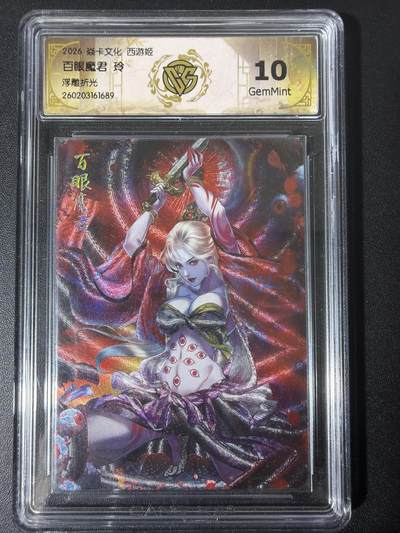 NO.31 好又多金牌大场，期期夯爆，每周必拍！要啥有啥，一站式配齐，方便凑单！（周6晚9点截拍，卖家送拍0抽成！） - 焱卡 西游4 玲姐 百眼魔君 浮雕折光 ccg10g