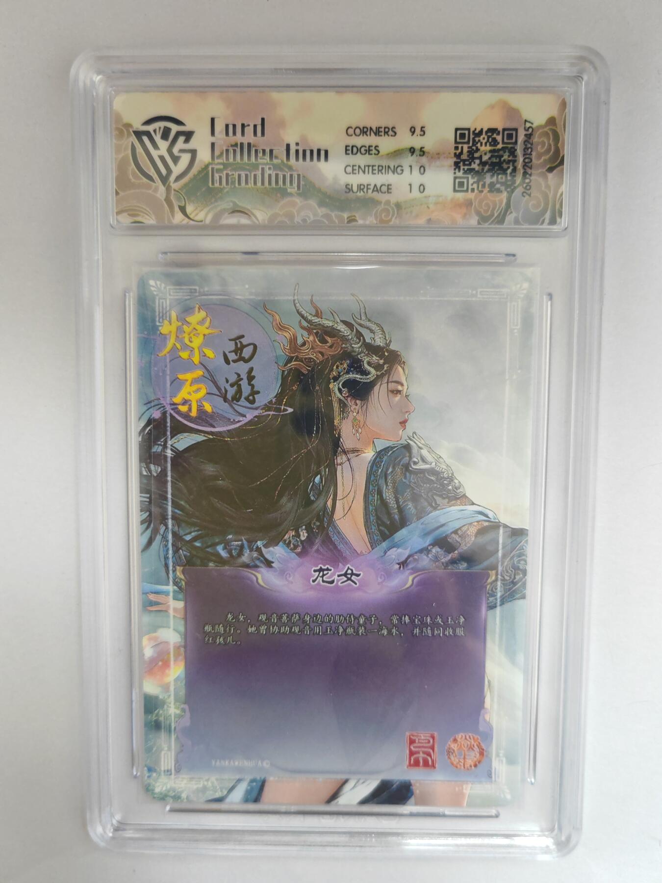 大麦马年第三场 2026 焱卡燎原西游 巴丁 龙女 折光 10G