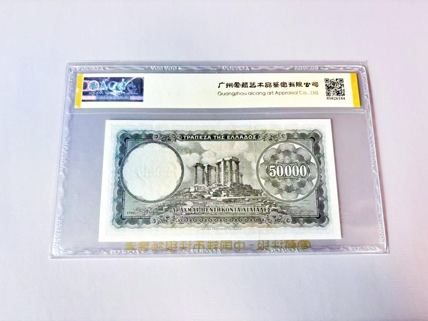 【Blue Auction】世界纸币精拍第811期——18级TOP拍卖/信誉/品质/专业/高效💫