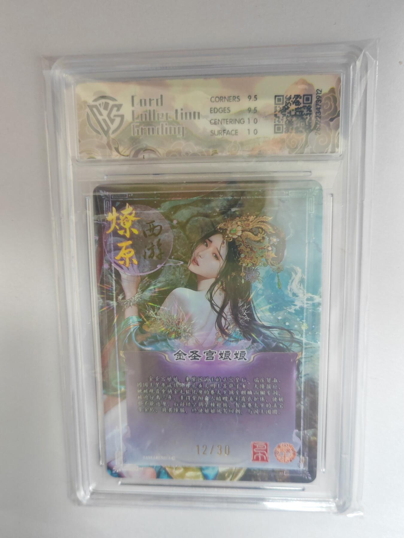 大麦马年第三场 2026 焱卡燎原西游 巴丁 金圣宫娘娘 幻彩折光 限编12/30 10G