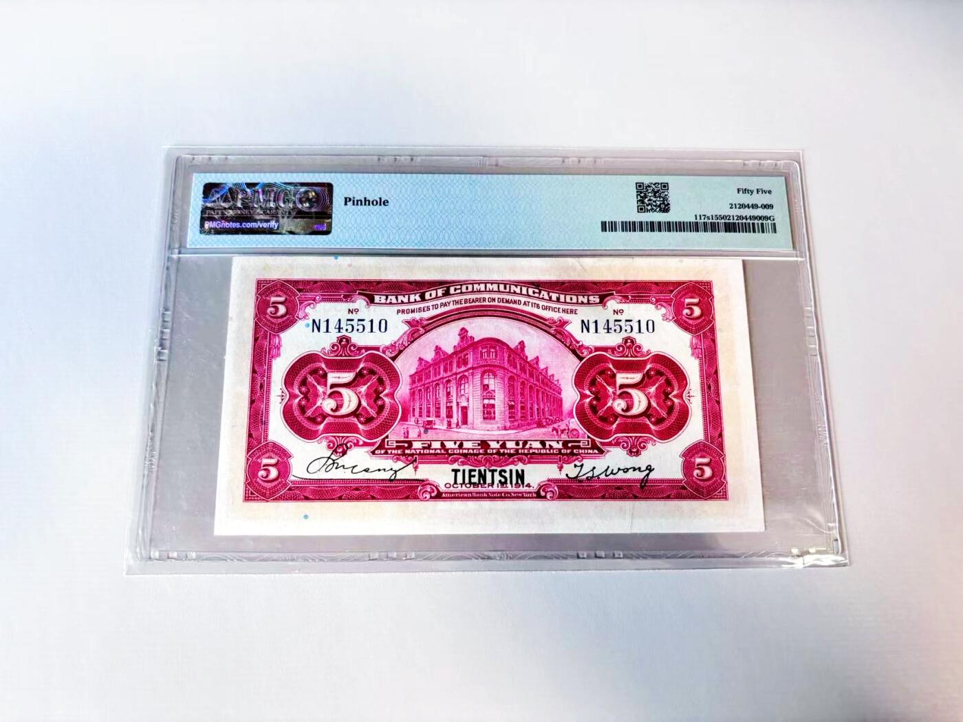 【Blue Auction】世界纸币精拍第811期——18级TOP拍卖/信誉/品质/专业/高效💫