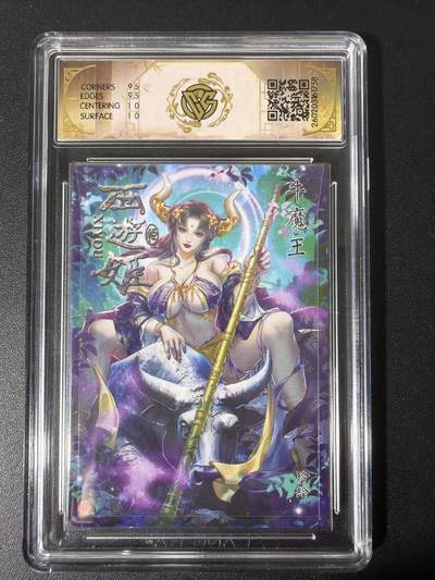 NO.31 好又多金牌大场，期期夯爆，每周必拍！要啥有啥，一站式配齐，方便凑单！（周6晚9点截拍，卖家送拍0抽成！） 焱卡 西游4 玲姐 牛魔王 浮雕折光 ccg10g