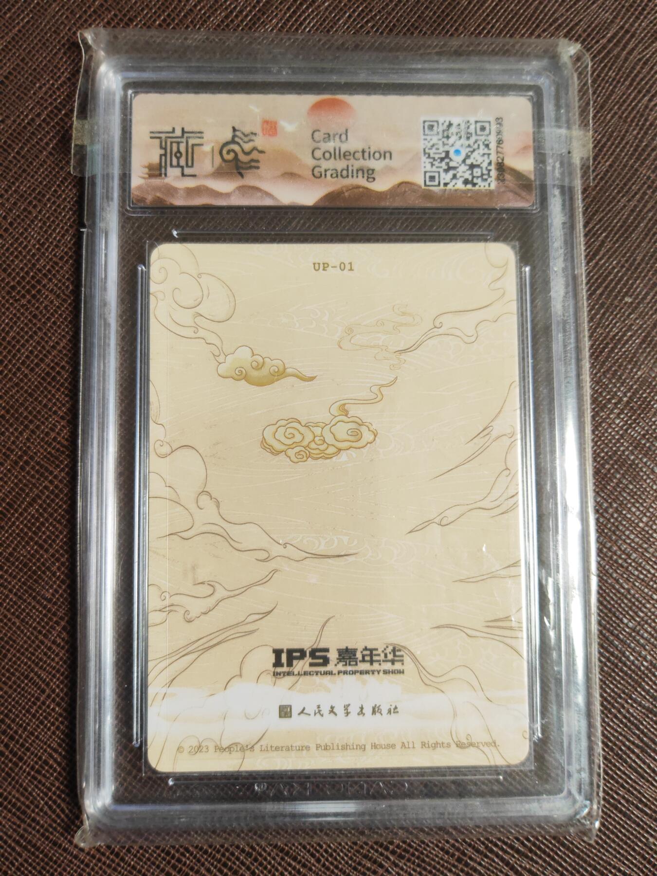 第112期阳大大卡牌拍卖第112期（持续收拍品，周六晚上九点截拍，进群福利早知道） 【爆金】人文ips嘉年华特卡 展会联名卡 天竺收玉兔