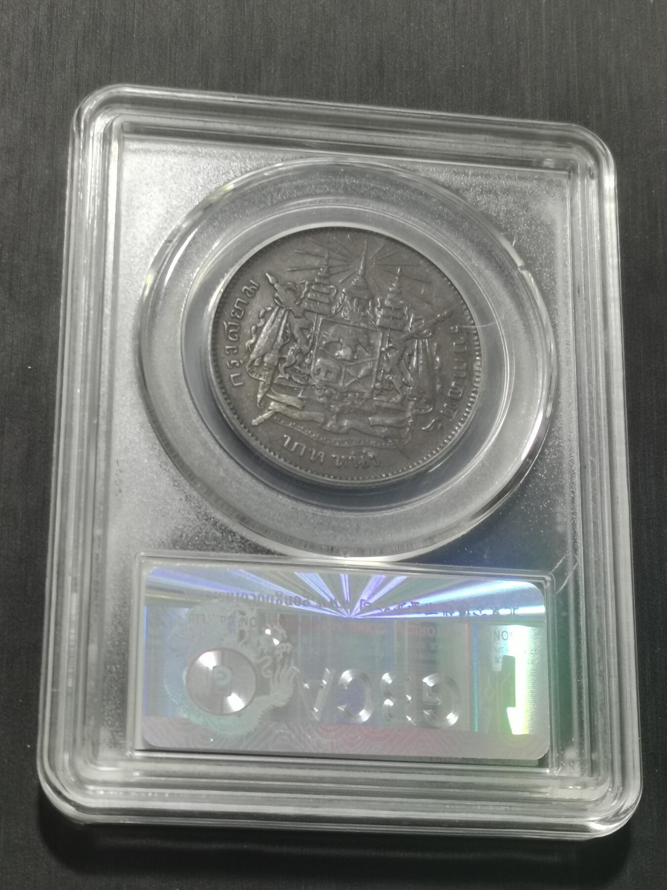 天下钱庄专场欢迎参拍 泰国拉玛五世佛塔银币