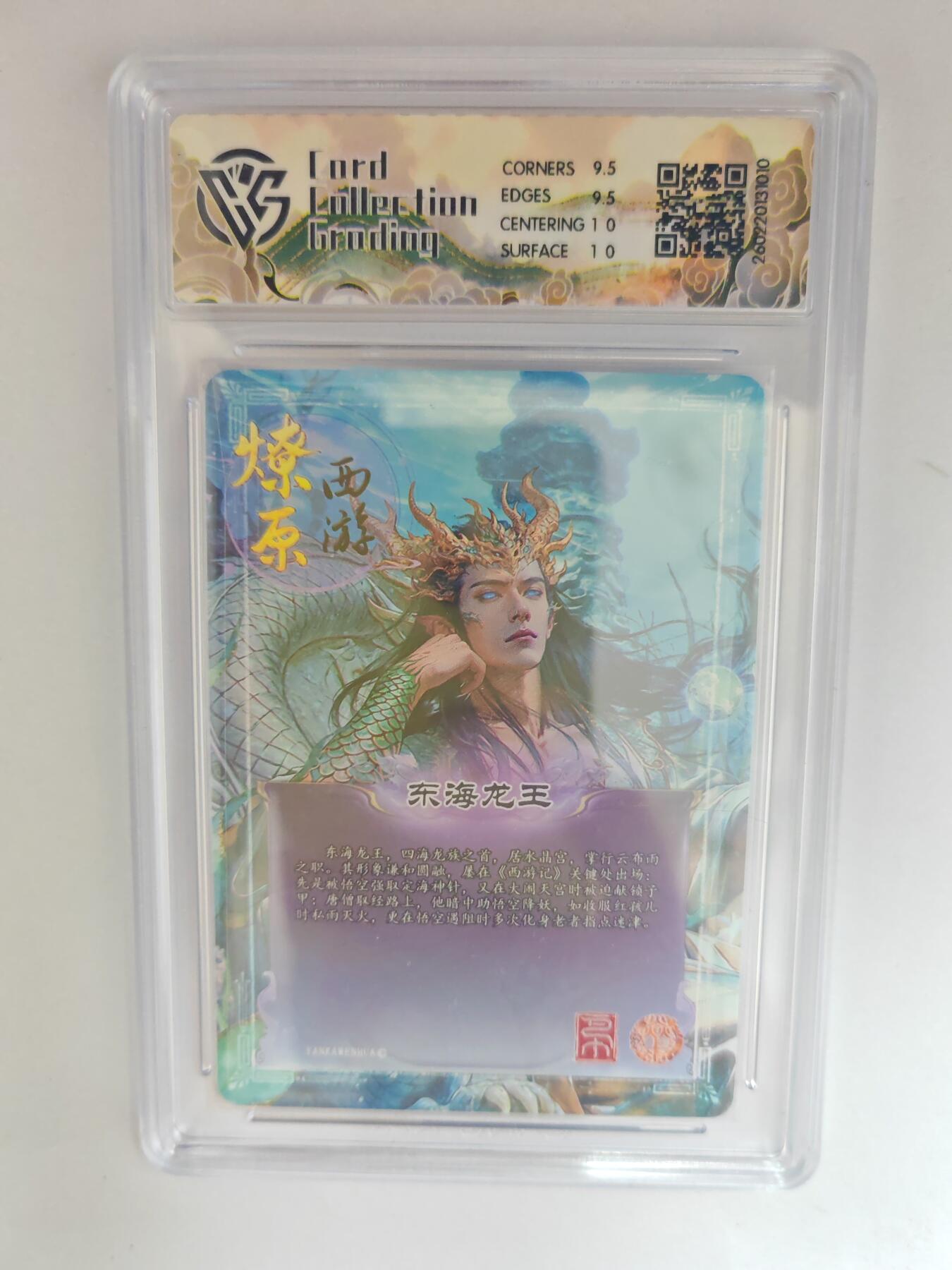 大麦马年第三场 2026 焱卡燎原西游 巴丁 东海龙王 折光 10G