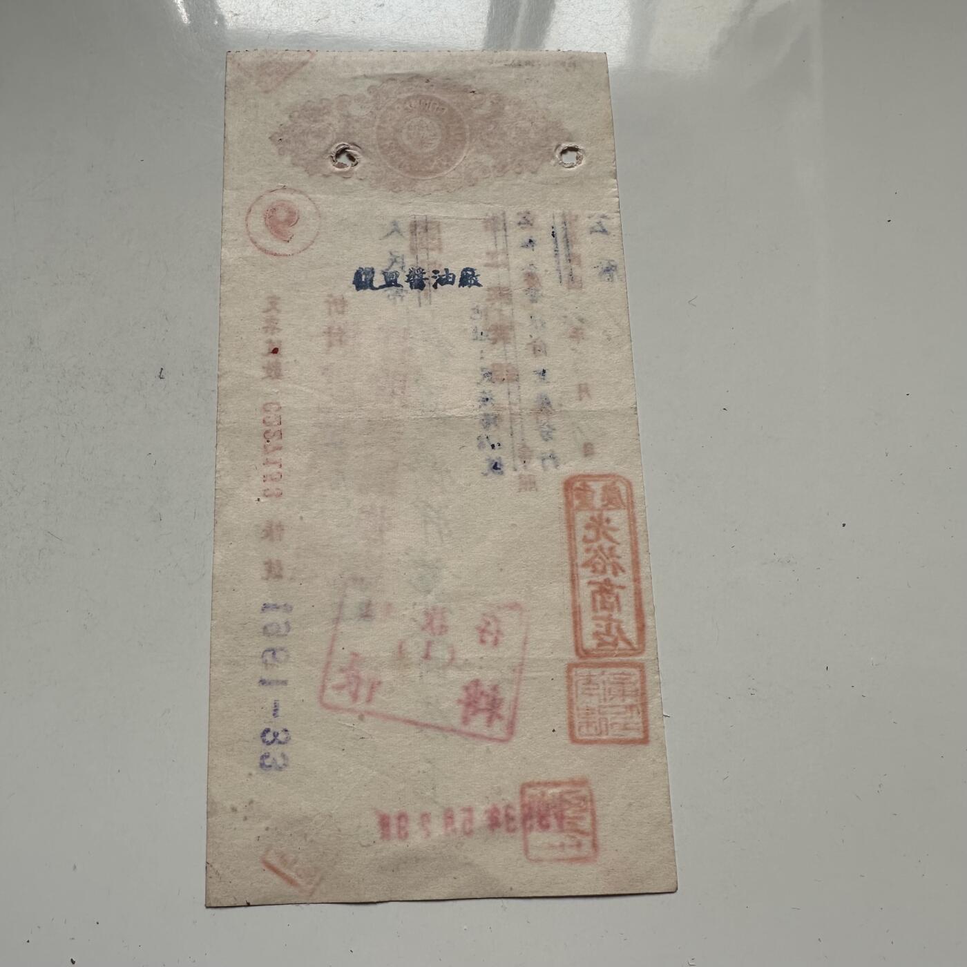 🌹外币初藏🌹🐯2026年第44场   每周二四六晚8️⃣点  世界硬币 1953年 浙江兴业银行 抗美援朝 捐献飞机大炮 票据