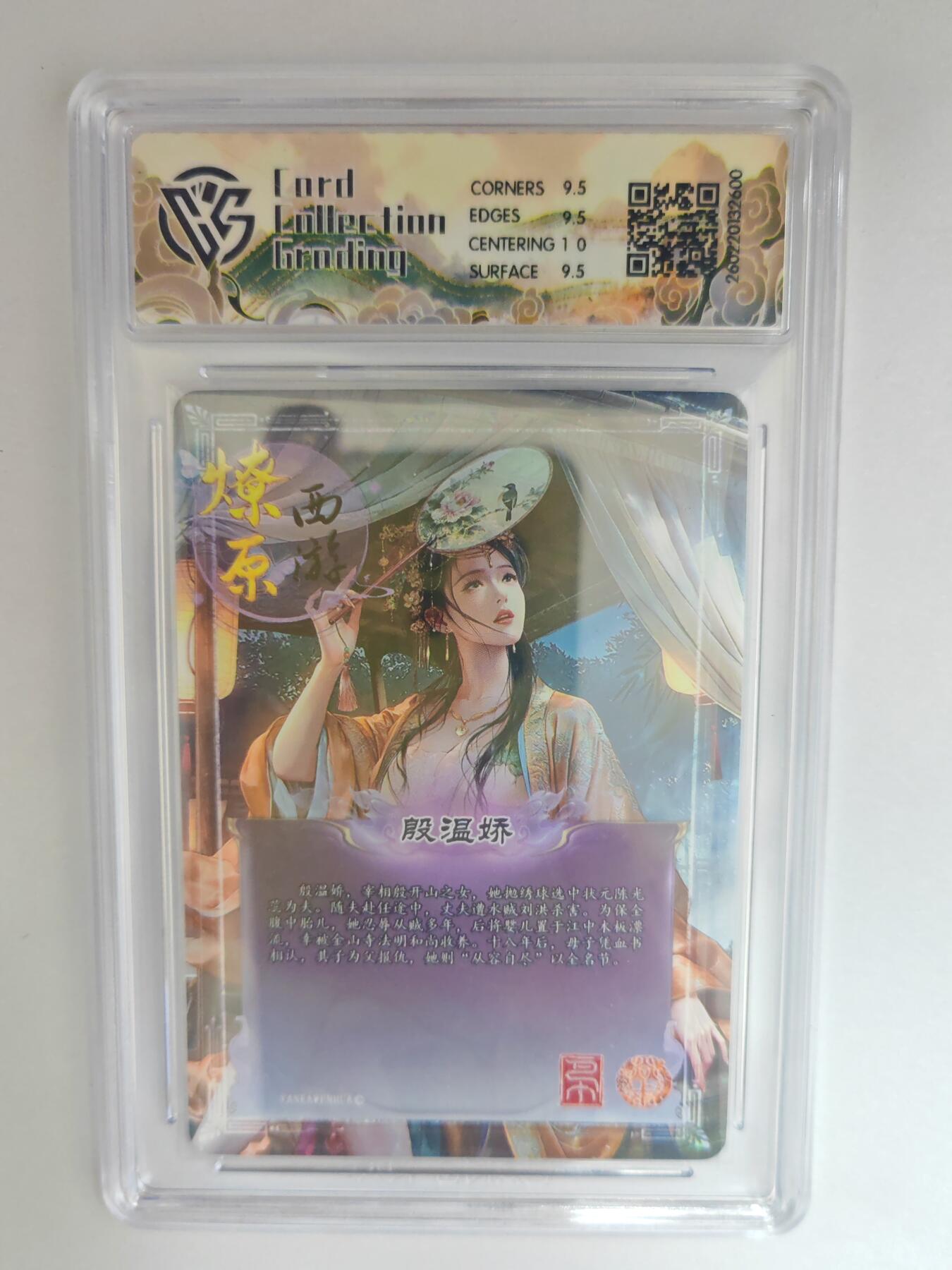 大麦马年第三场 2026 焱卡燎原西游 巴丁 殷温娇 折光 10G