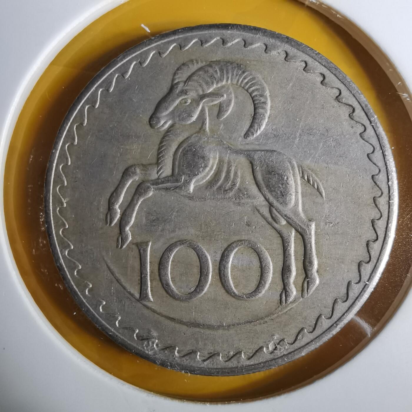 沼泽如烟--第1057场 塞浦路斯1963年100米利姆