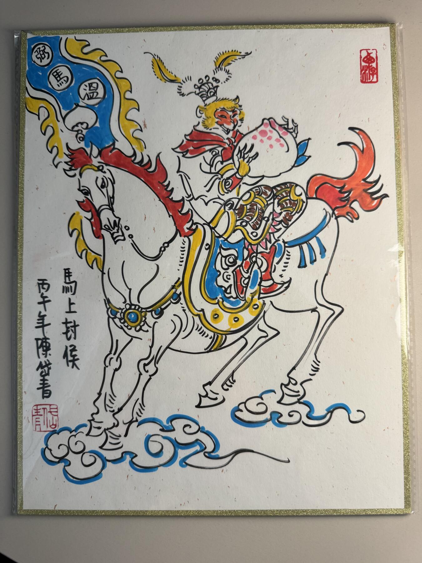 大麦马年第三场 陈岱青 彩绘 马上封侯 A4尺寸