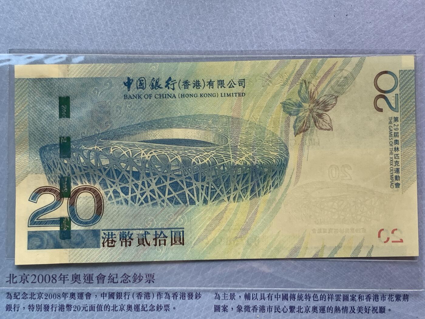 《竞宝斋》第481场 周日，周一 2场连拍 （全场包邮）20级店铺 欢迎送拍 两册一组 鸟巢20港币，细节见图