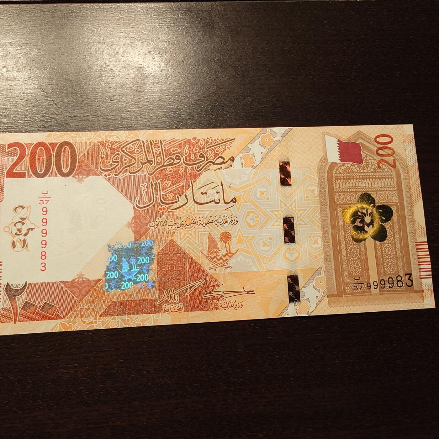 世界钱币～微拍第245期暨2026年第26期  新货卖剩品种部分上架提供选购【有看中的就一开始就出价，别为了晚付几天押金拖到最后，这里没出价的只要群里卖掉了就会撤】 2022年卡塔尔200里亚尔 全新绝品无47尾号983